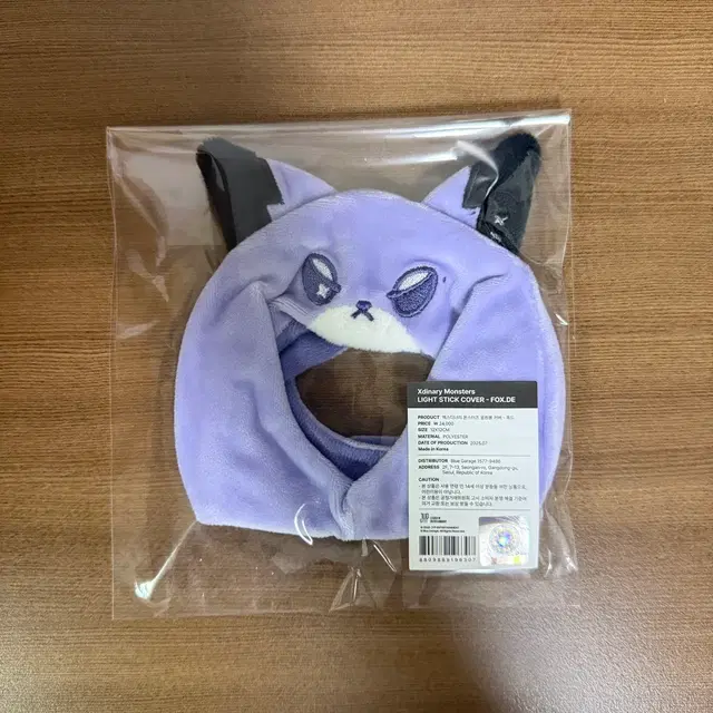 [미개봉] 엑몬즈 폭드 응원봉 커버 / 엑스디너리 히어로즈 플랫봉 연장