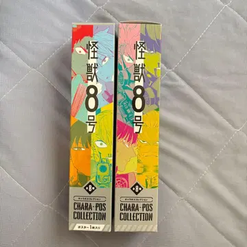 괴수 캐릭터 포스터 컬렉션 나루미 겐 호시나 소시로