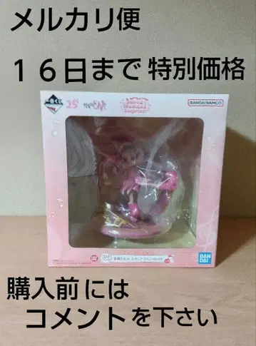 1번 복권 오쟈마녀 도레미 라스트 원상 하루카제 도레미 피규어