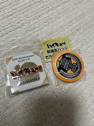 하이큐!! 10주년 기념 로고 핀즈 & 자수 패치