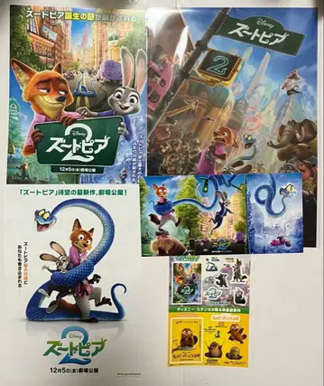 주토피아 2 클리어 파일 스티커 엽서 전단지 플라이어