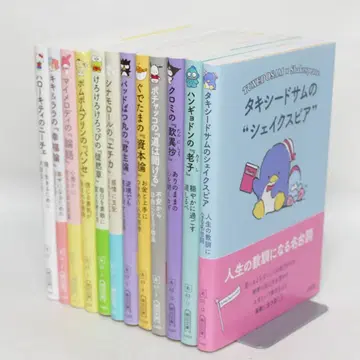 산리오 캐릭터와 함께 읽는 즐거운 [철학] 전 12권 세트