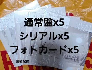 MAZZEL Only You 일반ver 시리얼 포함 포토 카드 포함