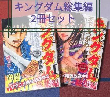 만화 [ 킹덤 총집편 2권 세트 ] 원태규