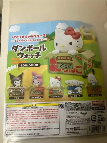 종이상자 워치 산리오 캐릭터즈 5개 세트