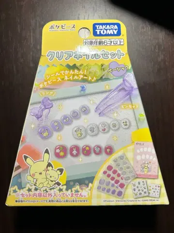 포켓몬 포켓피스 클리어 네일 세트