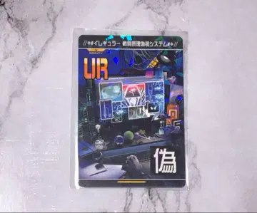 컴퍼스 리얼 UR 카드 전투 섭리 위장 시스템 홀로