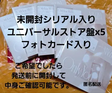 MAZZEL Only You 미개봉 시리얼 포함 x5