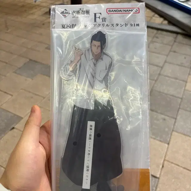 주술회전5주년 제일복권 게토스구루 아크릴스탠드