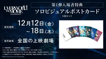 UVERworld 영화 입장 특전 솔로 엽서 6매 세트 미개봉 x 2