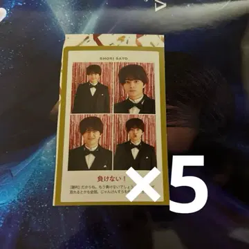 TV 가이드 증명사진 사토 쇼리