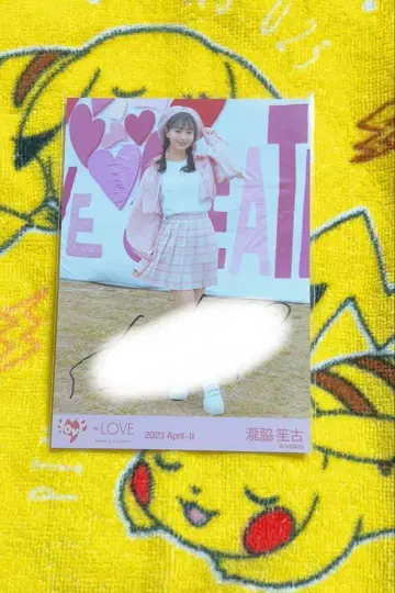 이코러브 타키와키 쇼코 친필