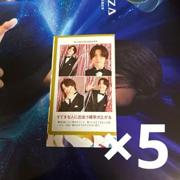 TV 가이드 증명 사진 마츠시마 소