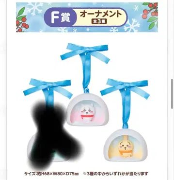 애니마이 복권 F상 오너먼트 치이카와 (먼작귀) 토끼 세트 미개봉 새상품