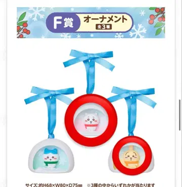 애니마이 복권 F상 오너먼트 치이카와 (먼작귀) 토끼 세트 미개봉 새상품