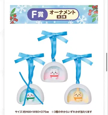 치이카와 에니마이 복권 F상 오너먼트 치이카와 토끼 세트