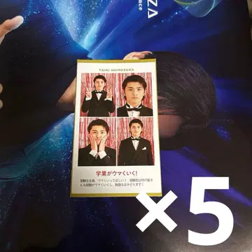 TV 가이드 증명 사진 시노즈카 다이키