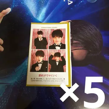 TV 가이드 증명사진 하라 요시타카