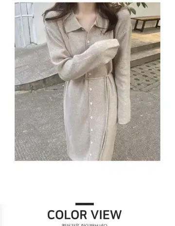 디홀릭 베이지 니트 원피스 허리 벨트 포함