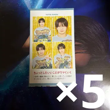 TV 가이드 증명 사진 나스 유토