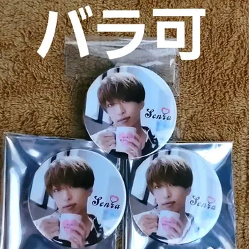 센라 캔뱃지 Brun 3개 세트