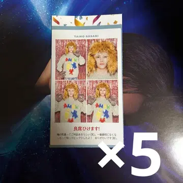 TV 가이드 증명 사진 사사키 히카루