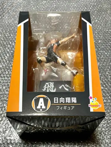 하이큐 Happy 복권 A상 히나타 쇼요 피규어