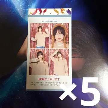 TV 가이드 증명 사진 이노우에 미즈키