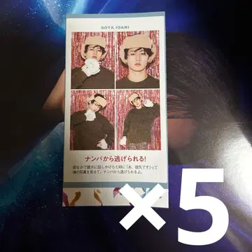 TV 가이드 증명 사진 이가리 소야