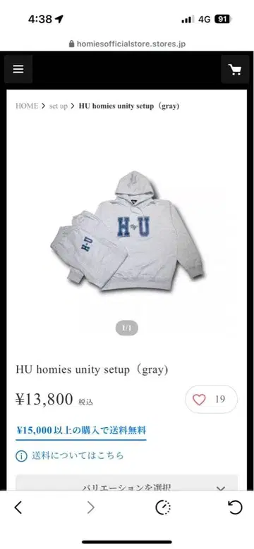HU homies unity setup (gray) L size