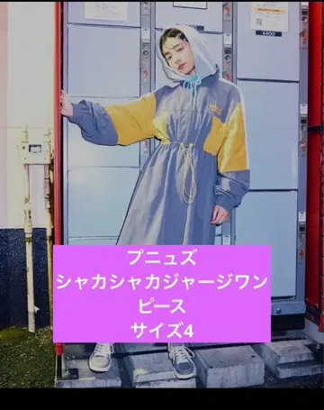 푸뉴즈 바스락 저리 원피스 사이즈 4