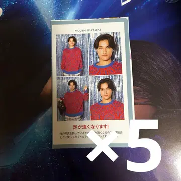 TV 가이드 증명사진 스즈키 유진