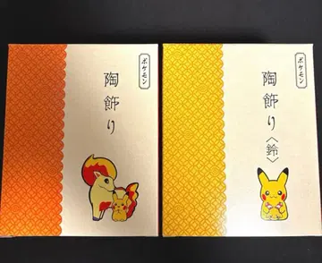 포켓몬 도자기 장식 피카츄 세트 말띠 십이지 신년