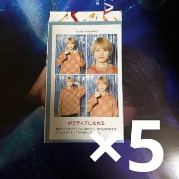 TV 가이드 증명 사진 콘노 타이키