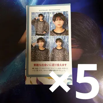 TV 가이드 증명 사진 도서 타카하시 카즈키