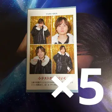 TV 가이드 증명 사진 오카 유우리