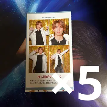 TV 가이드 증명 사진 오우치 리온