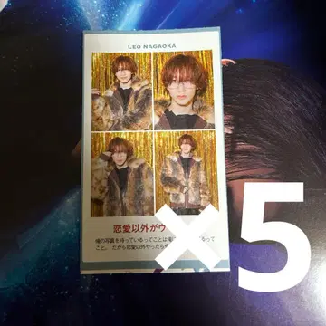 TV 가이드 증명 사진 나가오 렌오