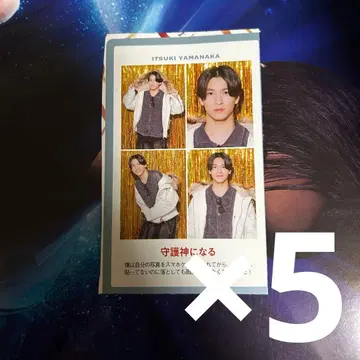 TV 가이드 증명 사진 야마나카 카즈키