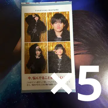 TV 가이드 증명 사진 마유미 타케유키