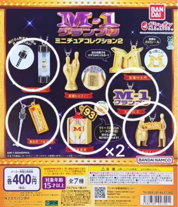 M-1 그랑프리 미니어처 컬렉션 2