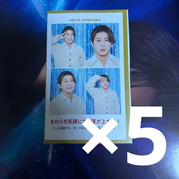 TV 가이드 증명 사진 스에자와 세이야