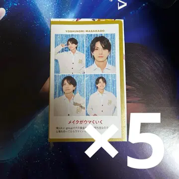 TV 가이드 증명 사진 마사카도 요시노리