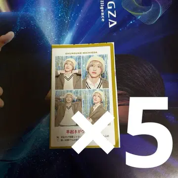 TV 가이드 증명 사진 미치에다 슌스케