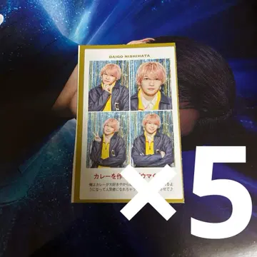 TV 가이드 증명 사진 니시하타 다이고