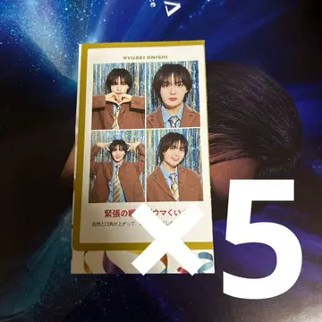 TV 가이드 증명 사진 오니시 류세이