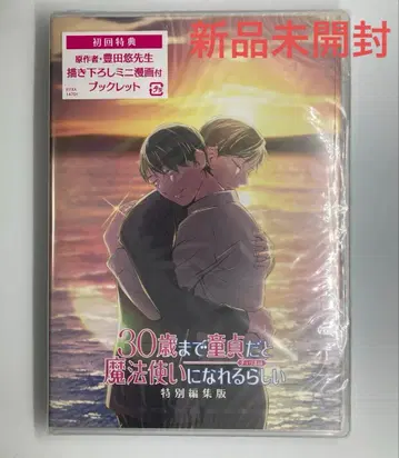 체리마호 애니메이션 특별 편집판 Blu-ray 미개봉 새상품