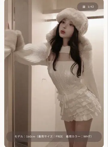 Darich 다리치 프릴 니트 콤비네존 화이트