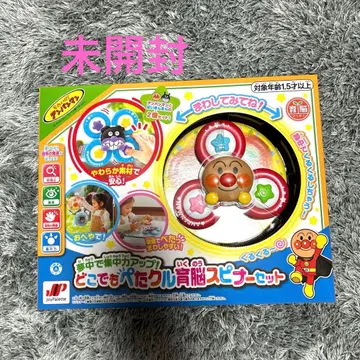 미사용 새상품 호빵맨 핸드 스피너 어디든지 페타쿠루 육뇌 스피너