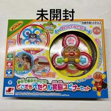 미사용 새상품 호빵맨 핸드 스피너 어디든지 페타쿠루 육뇌 스피너